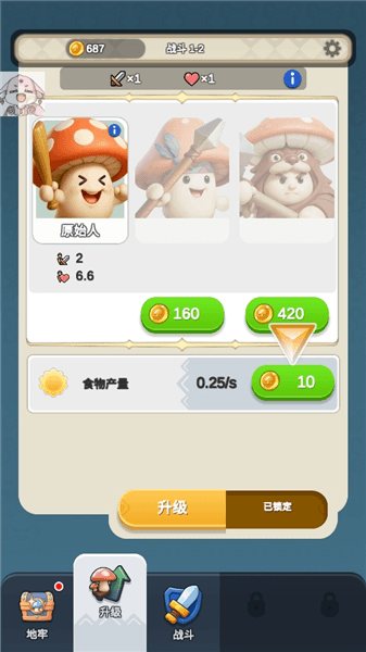 新手教程配图7