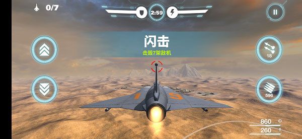 闪击模式玩法秘籍配图1