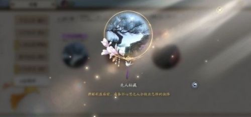 天涯明月刀手游先人秘藏18图片3