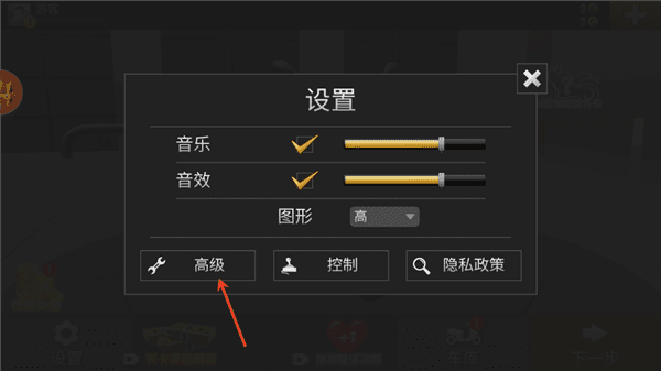 怎么关闭天气效果配图2