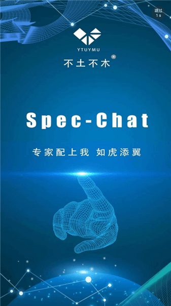 不土不木规范app宣传图