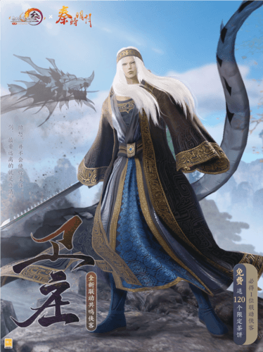 剑网39