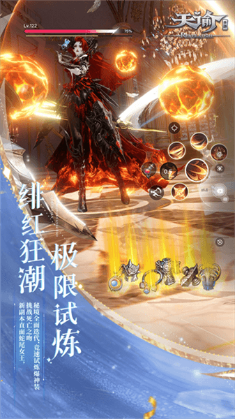 天谕安卓版