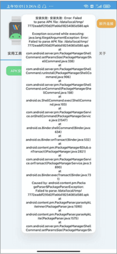 腕间应用助手app8
