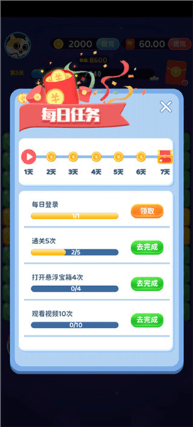 游戏攻略配图3