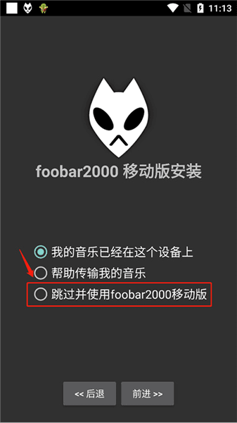 怎么导入歌曲配图3