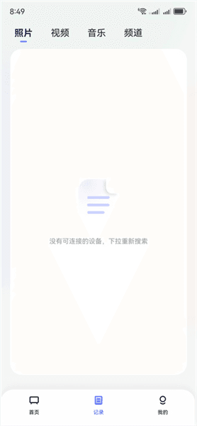 app使用方法配图3