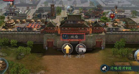 三国志2017途游版6