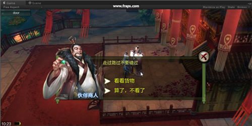 玩家可针对个人需求与不同商人完成交易