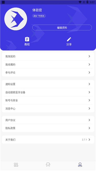 如何添加相关设备配图6