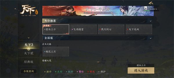 游戏攻略配图3
