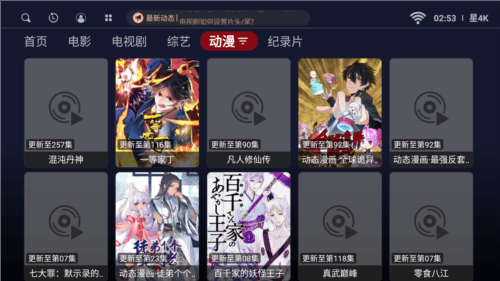 星4k软件最新版本图片1