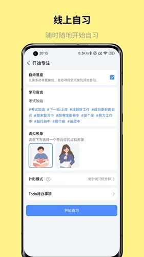 怪兽课表app