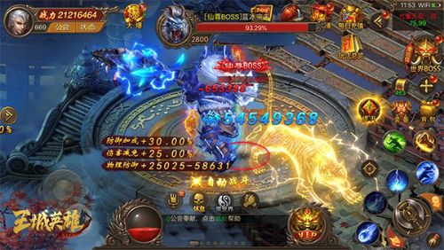 王城英雄2