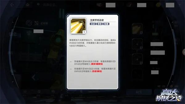 高达钢铁之诗官服图片5