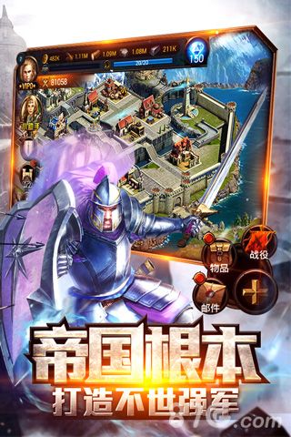 帝国OL:全面战争宣传图3