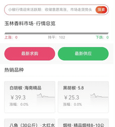 中香网app 中香网app怎么用4