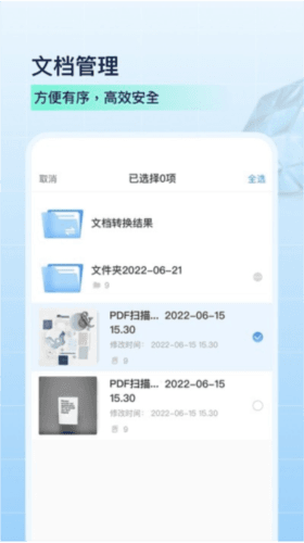 叮叮扫描图片