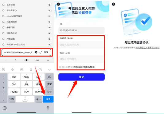 拉新攻略配图3