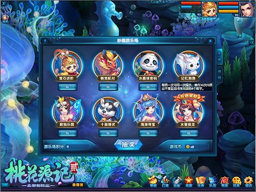 桃花源记2图片4