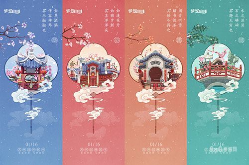 1月16日B站4大up主连麦PK 挑战《梦幻花园》嘉年华玩法 1月16日B站4大up主连麦PK 挑战《梦幻花园》嘉年华玩法