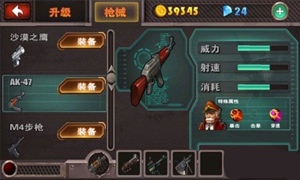 武器系统攻略配图1
