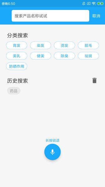 应用功能配图1