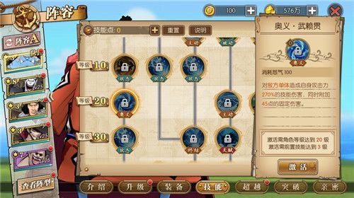 航海王:燃烧意志9