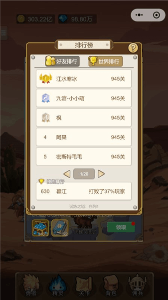 天梯攻略配图1