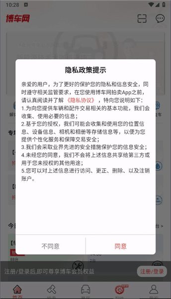 怎么注册配图1