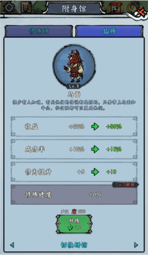 蓬莱手游官方版图片2