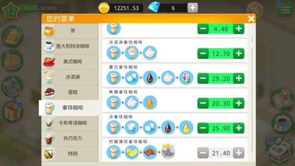 食谱介绍配图6