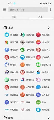 轻阅app解锁全部书源版软件优势