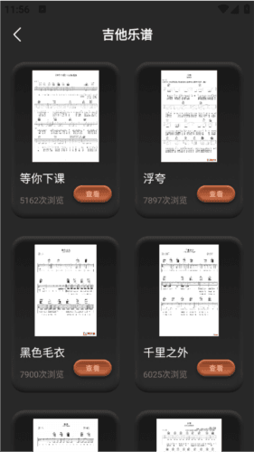 唱准音3