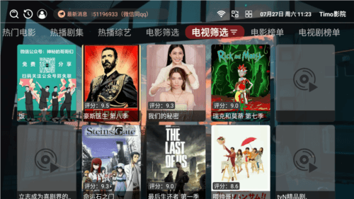 Timo影院app图片