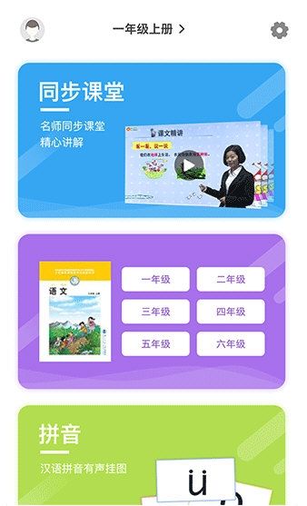 小学语文名师辅导5