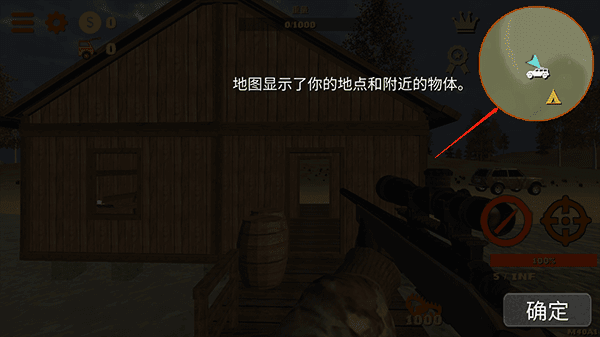 狩猎模拟器新手攻略配图3