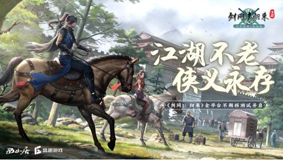 剑网1新闻配图2