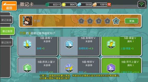 街篮高手宣传图2