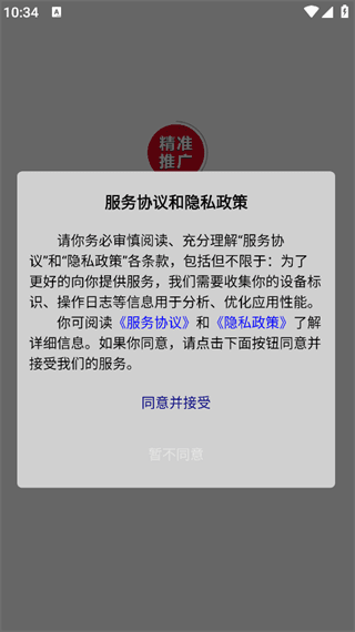 怎么登录配图2