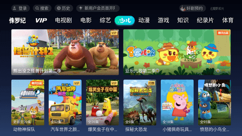 云视听极光极速版1