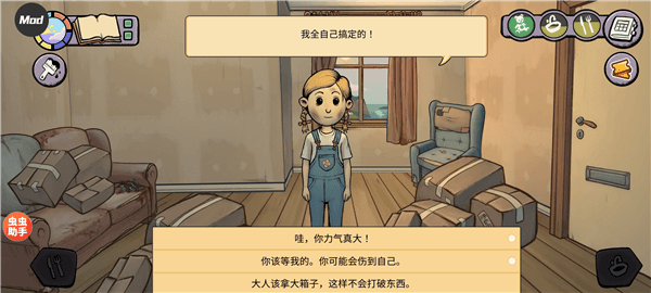 游戏攻略配图5