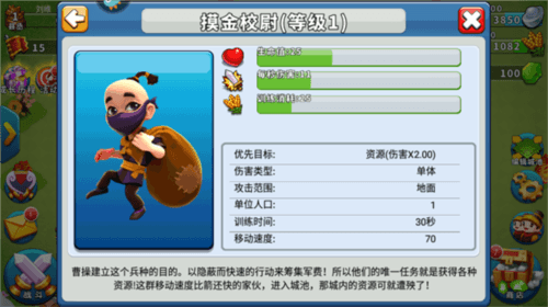 逐鹿九州应用宝版本图片4