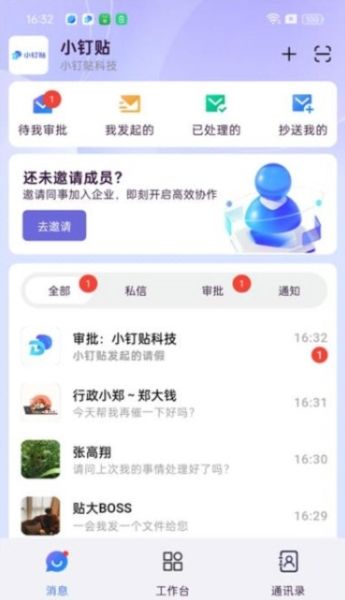 小钉贴1