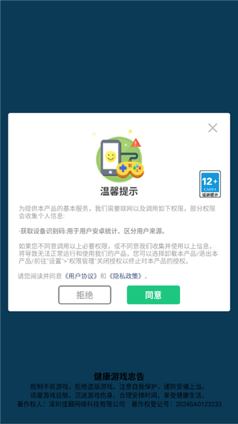 超爽解压盒打不开怎么办配图1