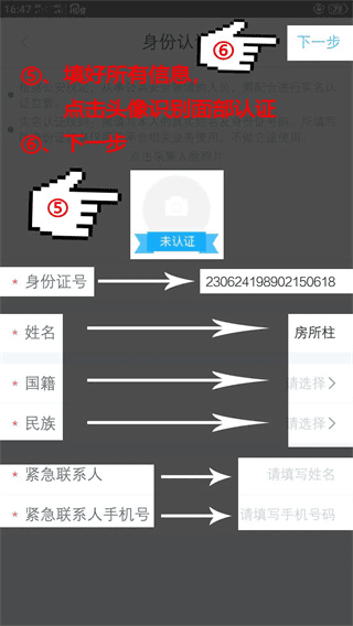 激活认证流程配图4