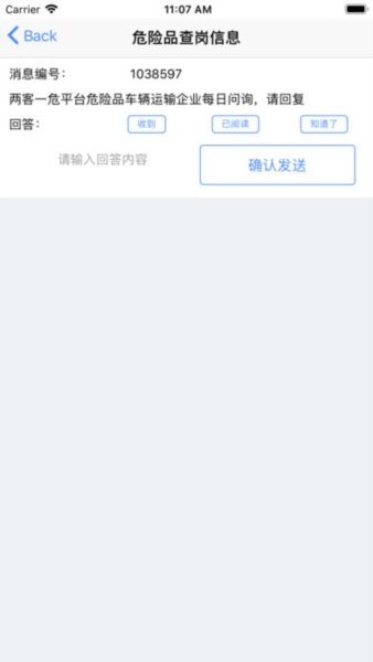 英迪北斗APP最新版宣传图2