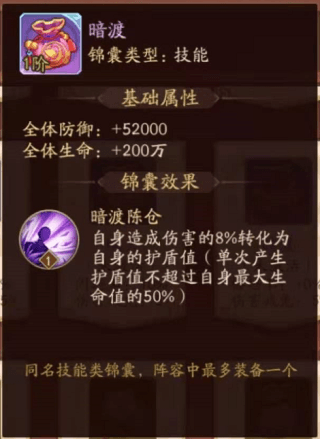 新玩法锦囊浅解配图7
