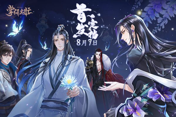 8月7日首发 《掌门太忙》荣获硬核联盟8月明星产品 8月7日首发 《掌门太忙》荣获硬核联盟8月明星产品
