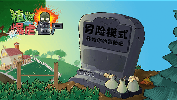游戏游玩配图1